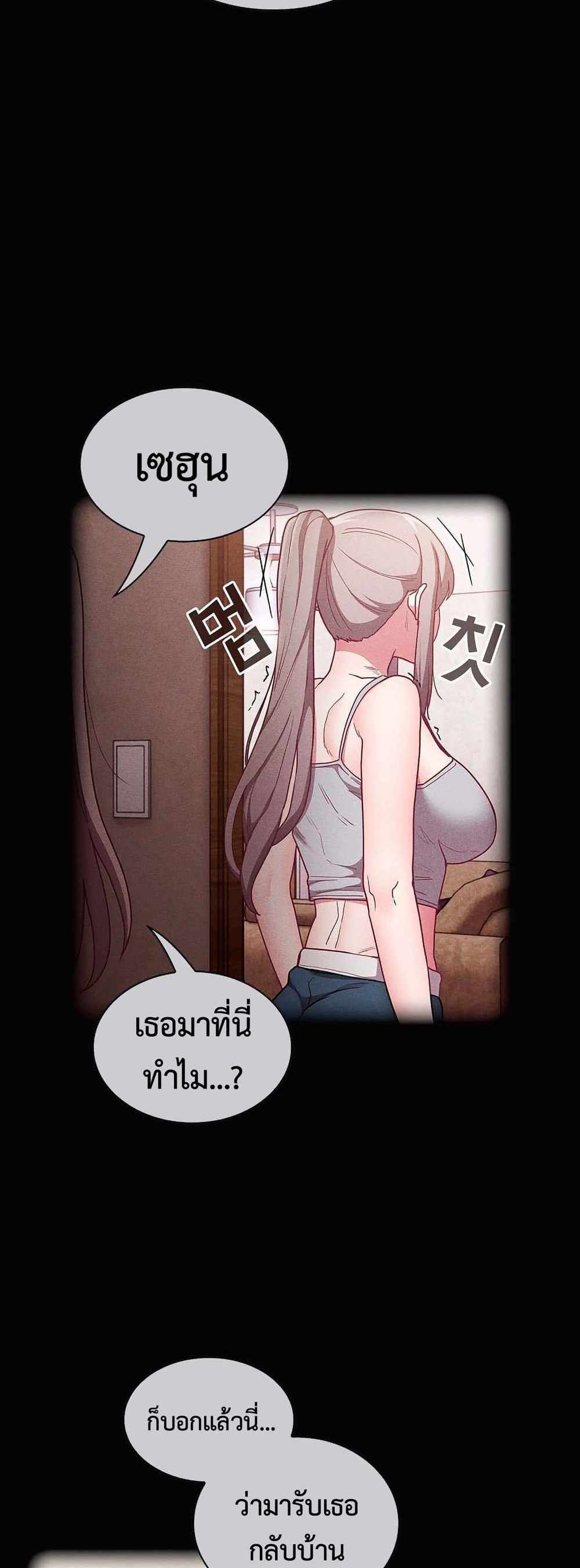 Maid Rehabilitation แปลไทย