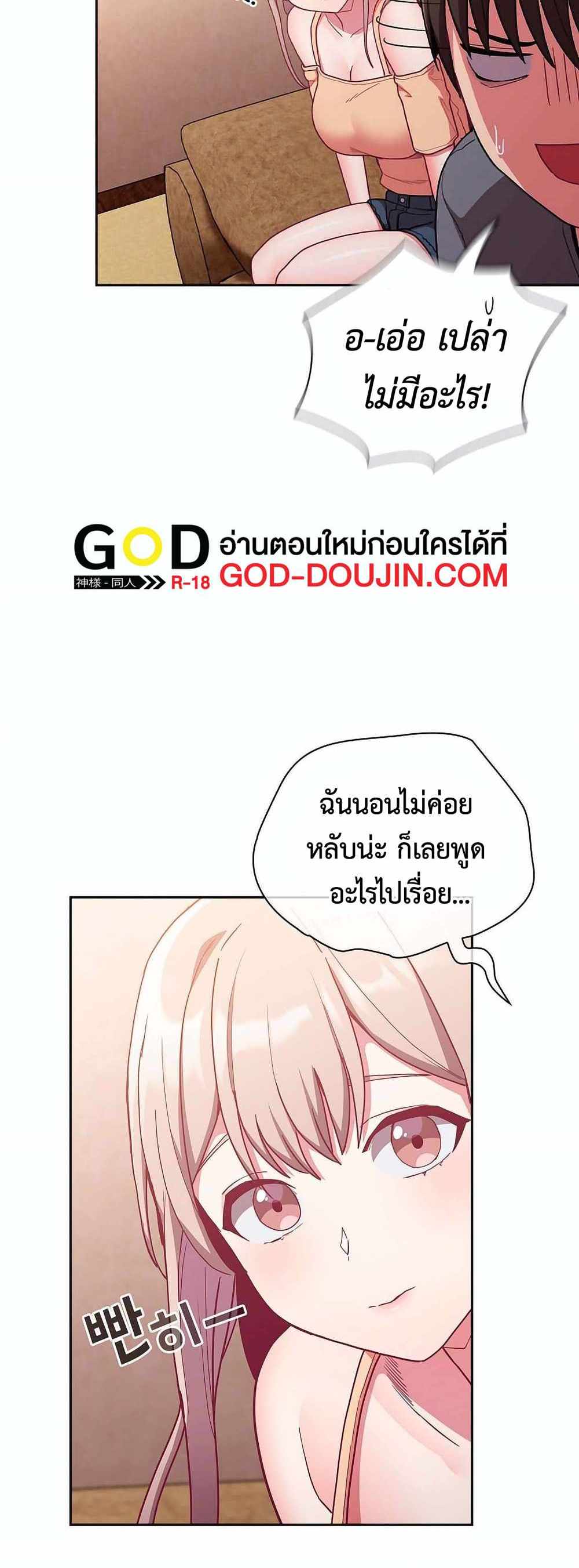 Maid Rehabilitation แปลไทย