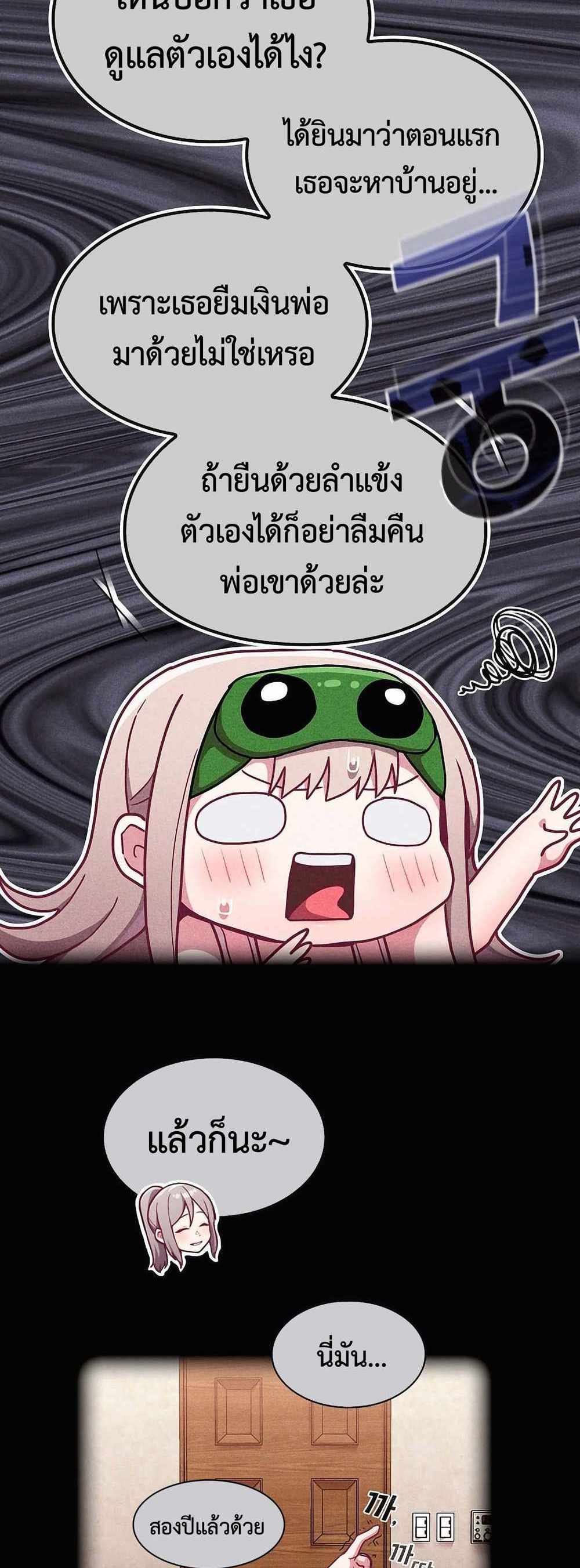 Maid Rehabilitation แปลไทย