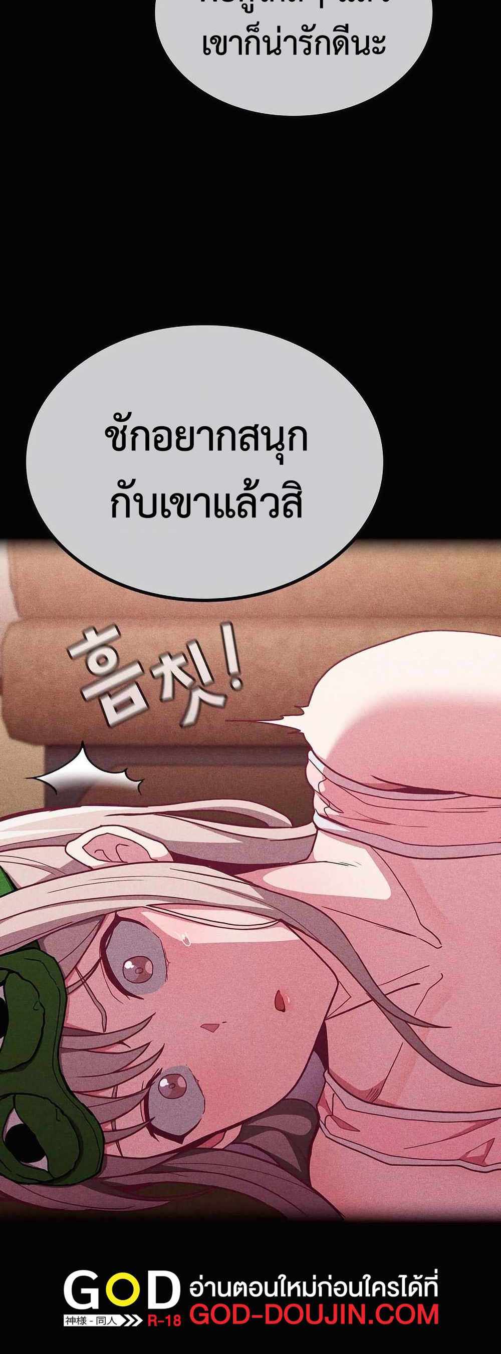 Maid Rehabilitation แปลไทย