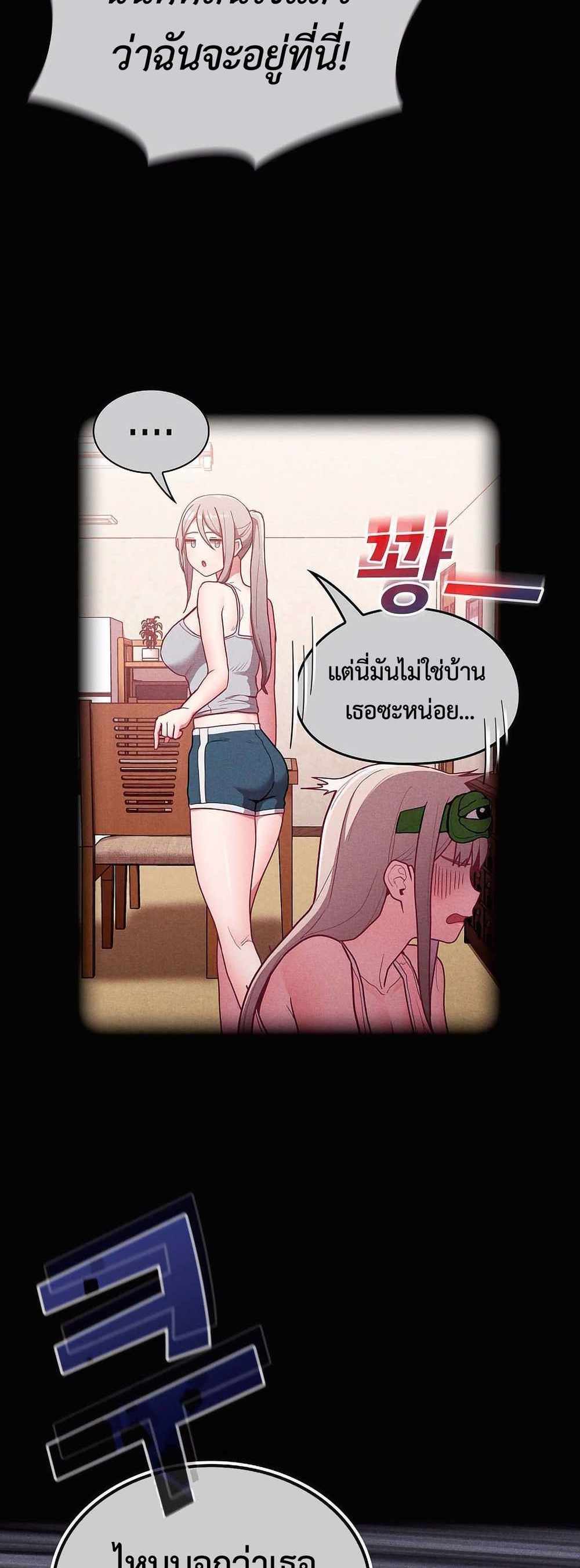 Maid Rehabilitation แปลไทย