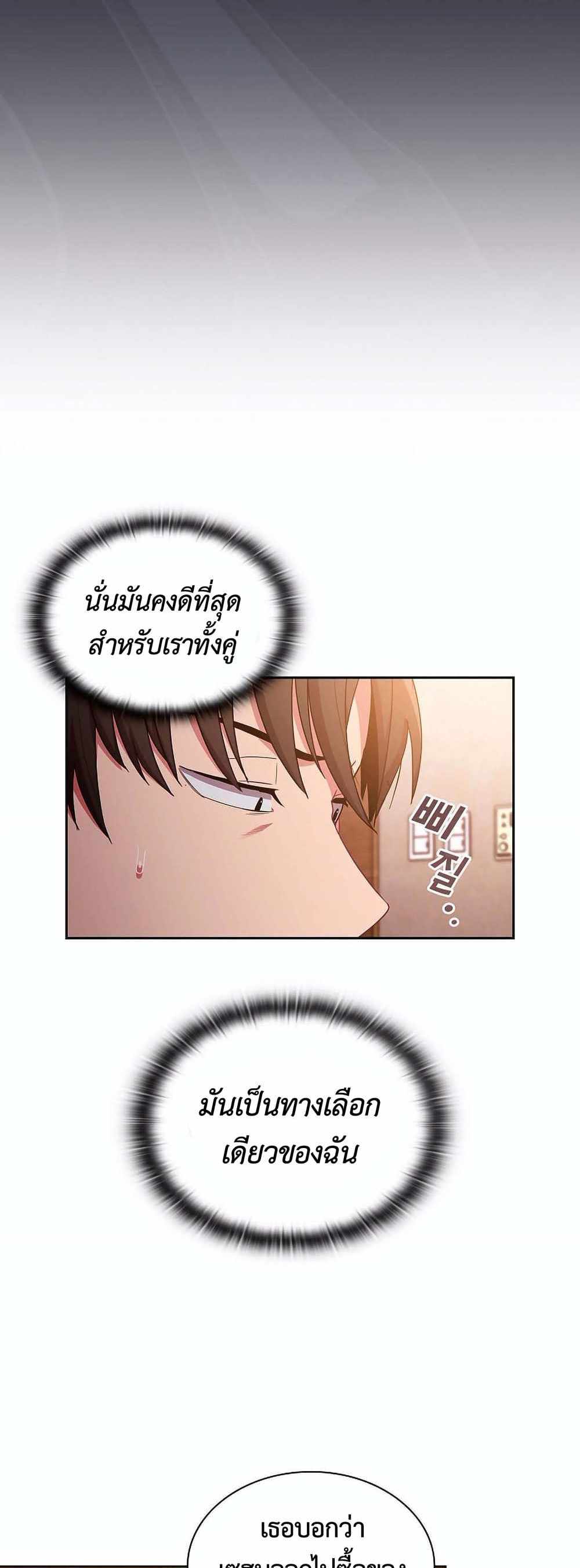 Maid Rehabilitation แปลไทย