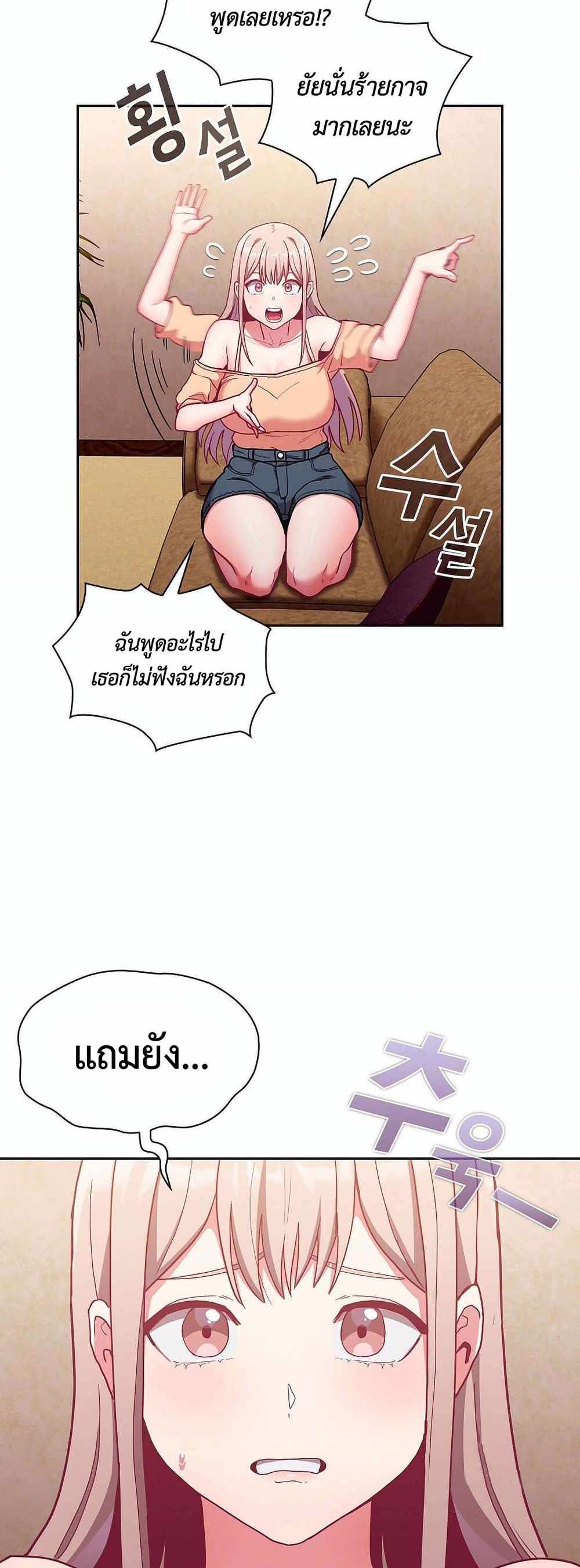 Maid Rehabilitation แปลไทย