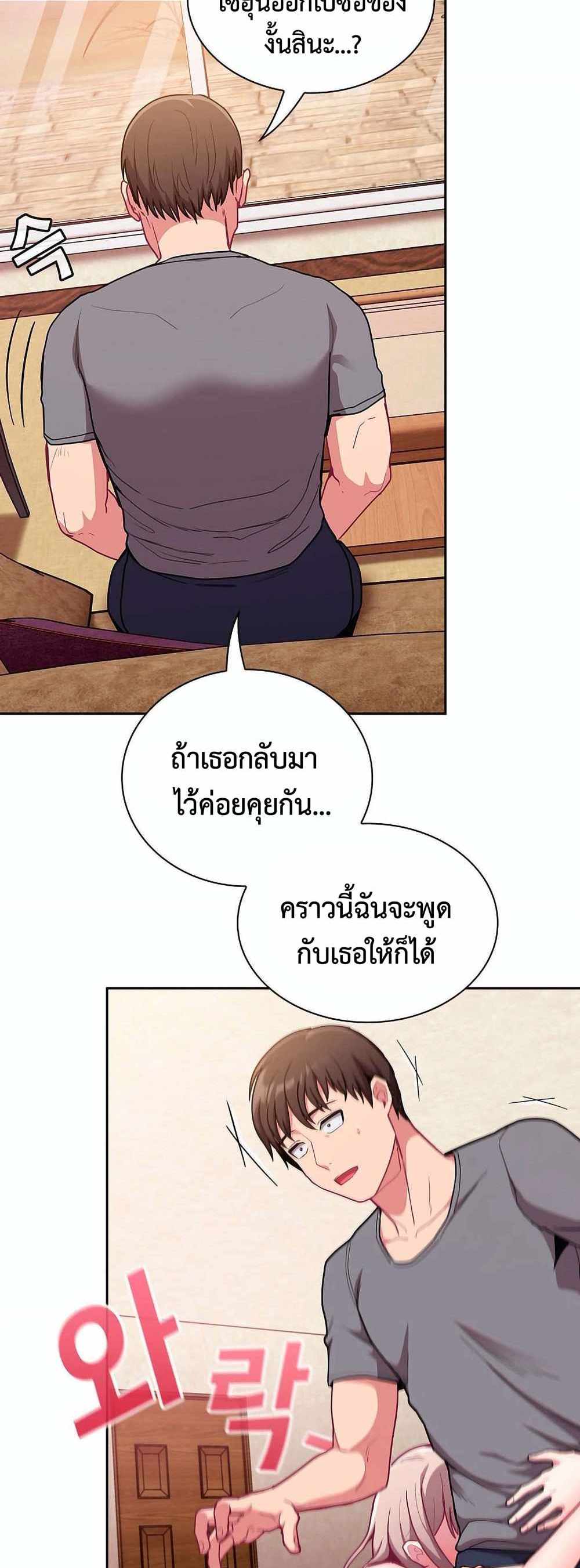 Maid Rehabilitation แปลไทย