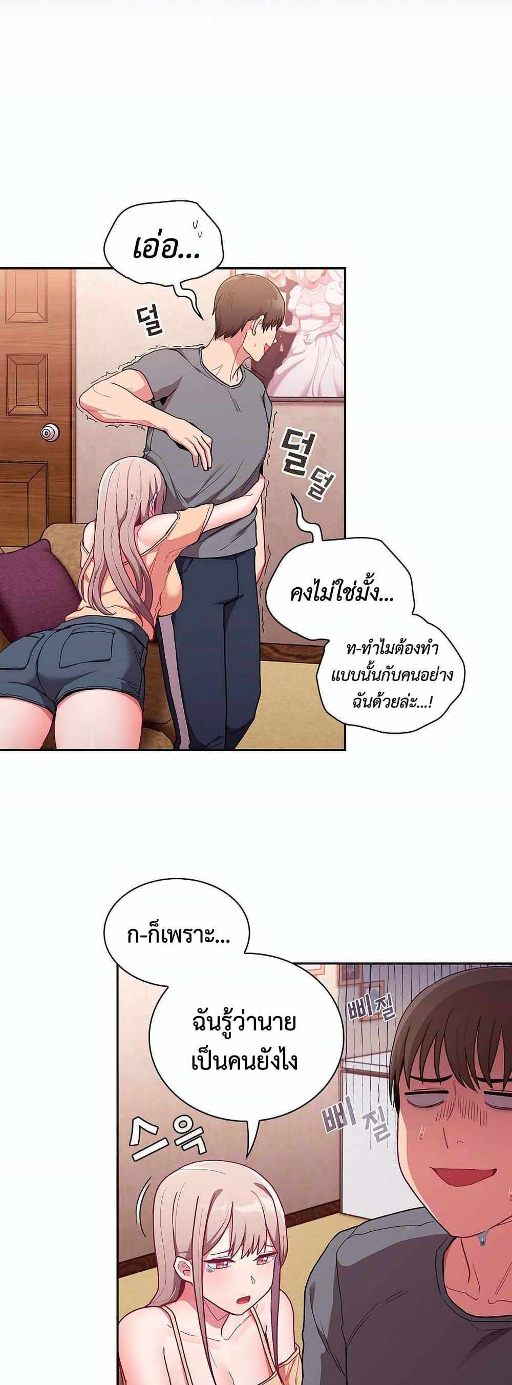 Maid Rehabilitation แปลไทย