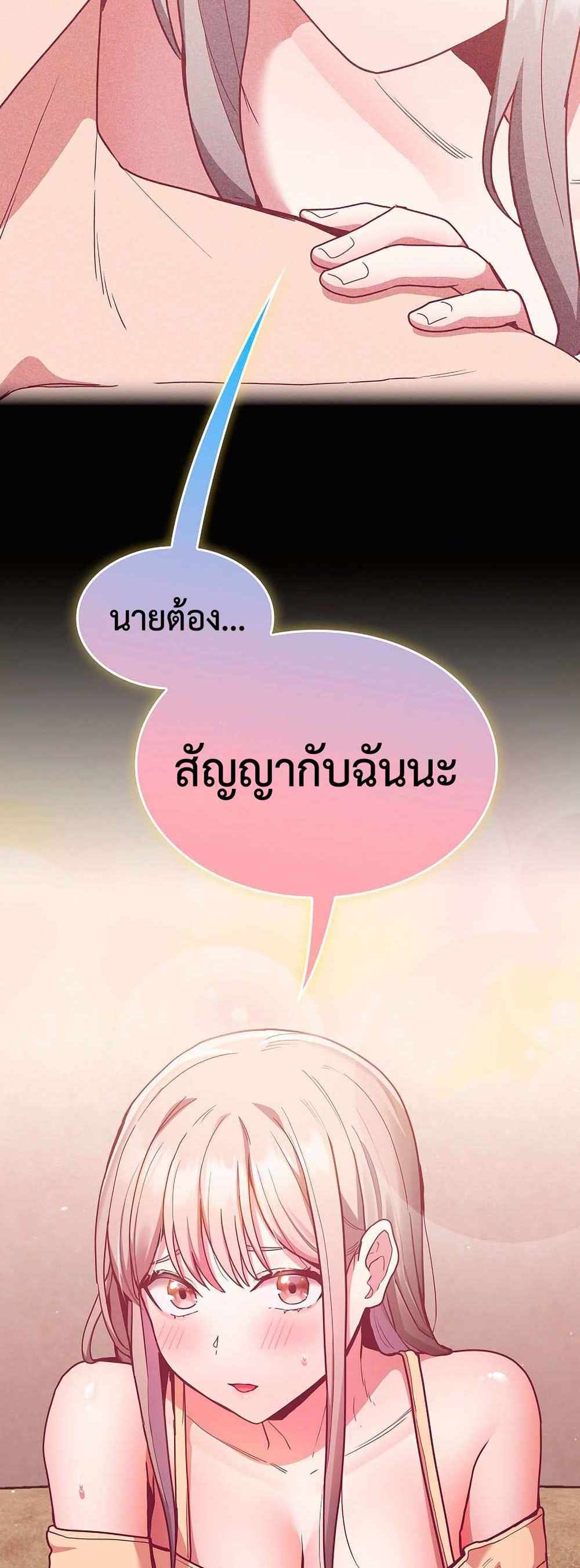 Maid Rehabilitation แปลไทย