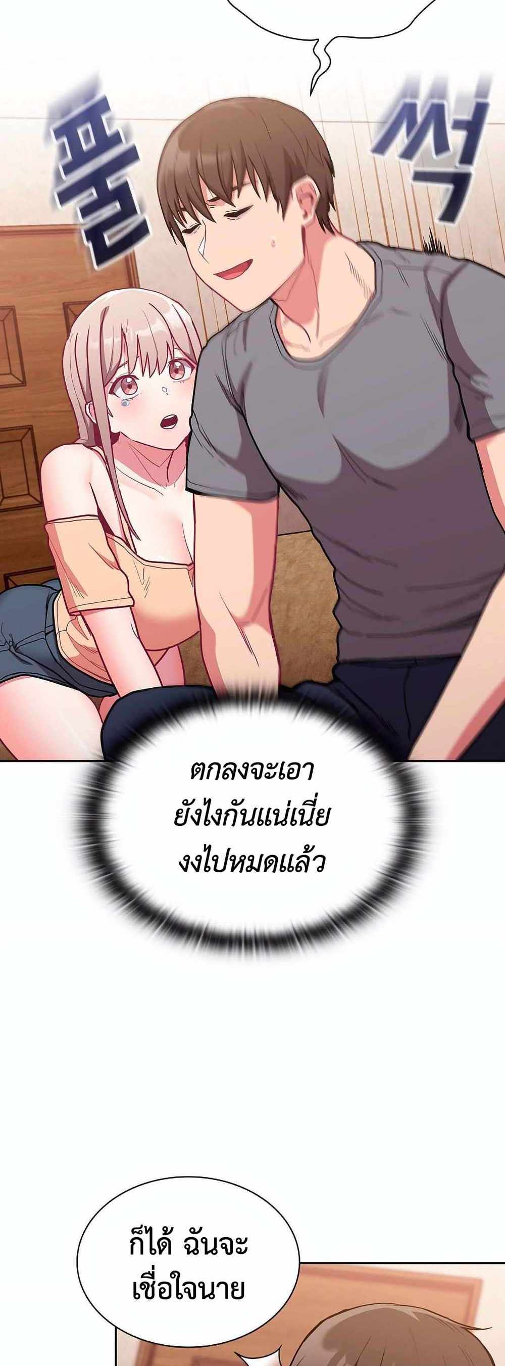 Maid Rehabilitation แปลไทย