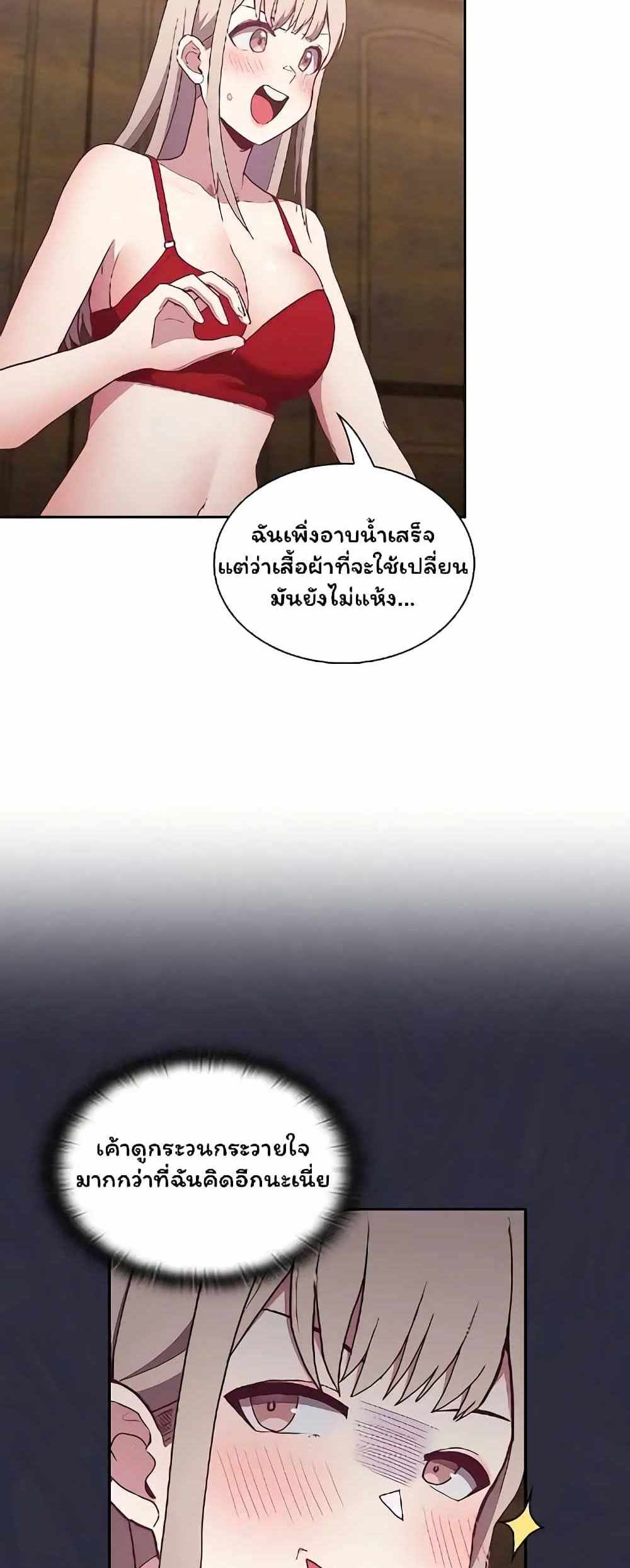 Maid Rehabilitation แปลไทย