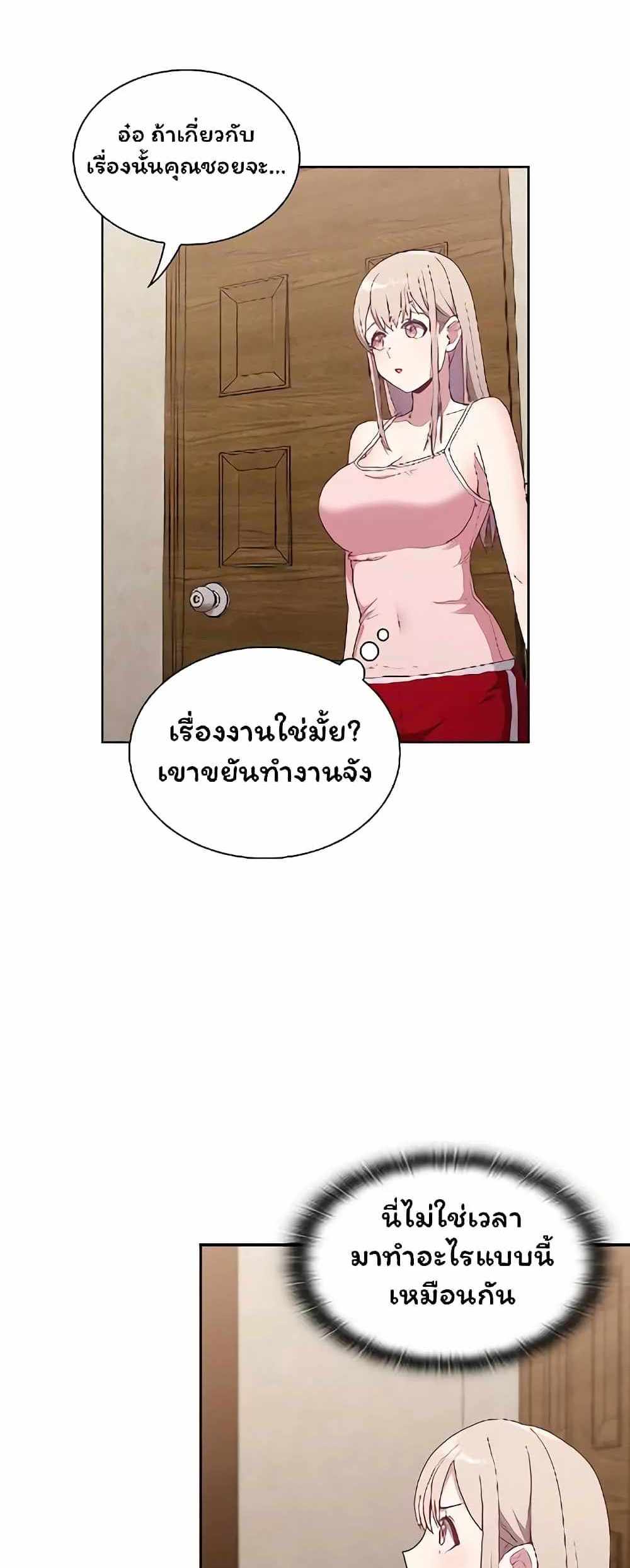 Maid Rehabilitation แปลไทย