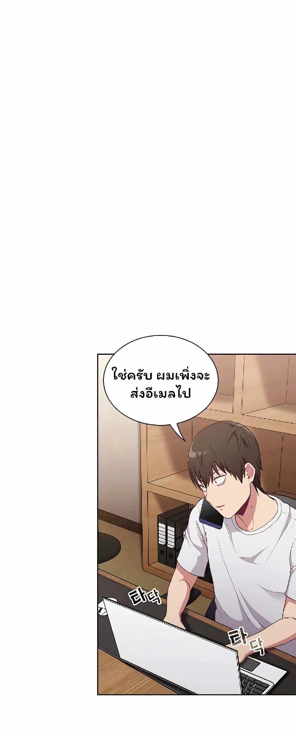 Maid Rehabilitation แปลไทย