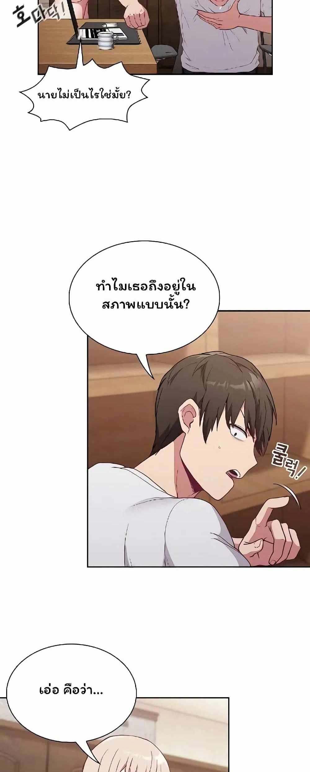 Maid Rehabilitation แปลไทย