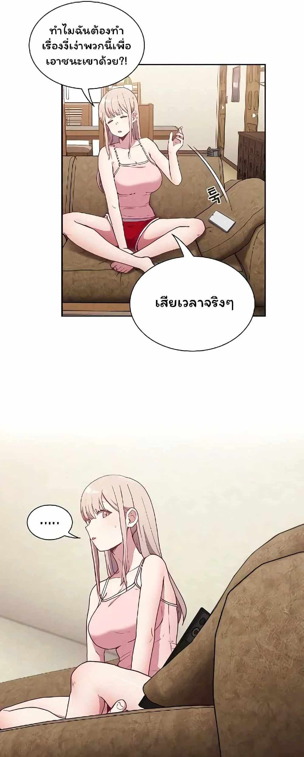 Maid Rehabilitation แปลไทย