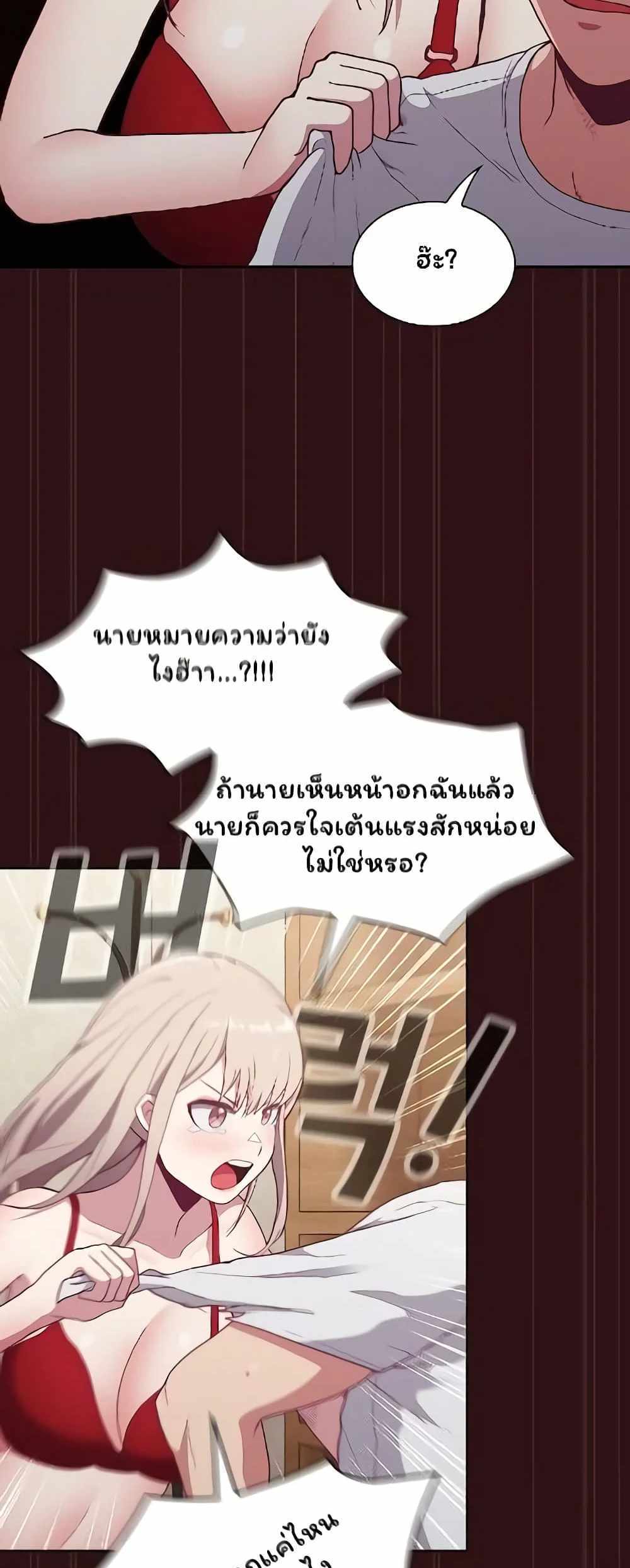 Maid Rehabilitation แปลไทย