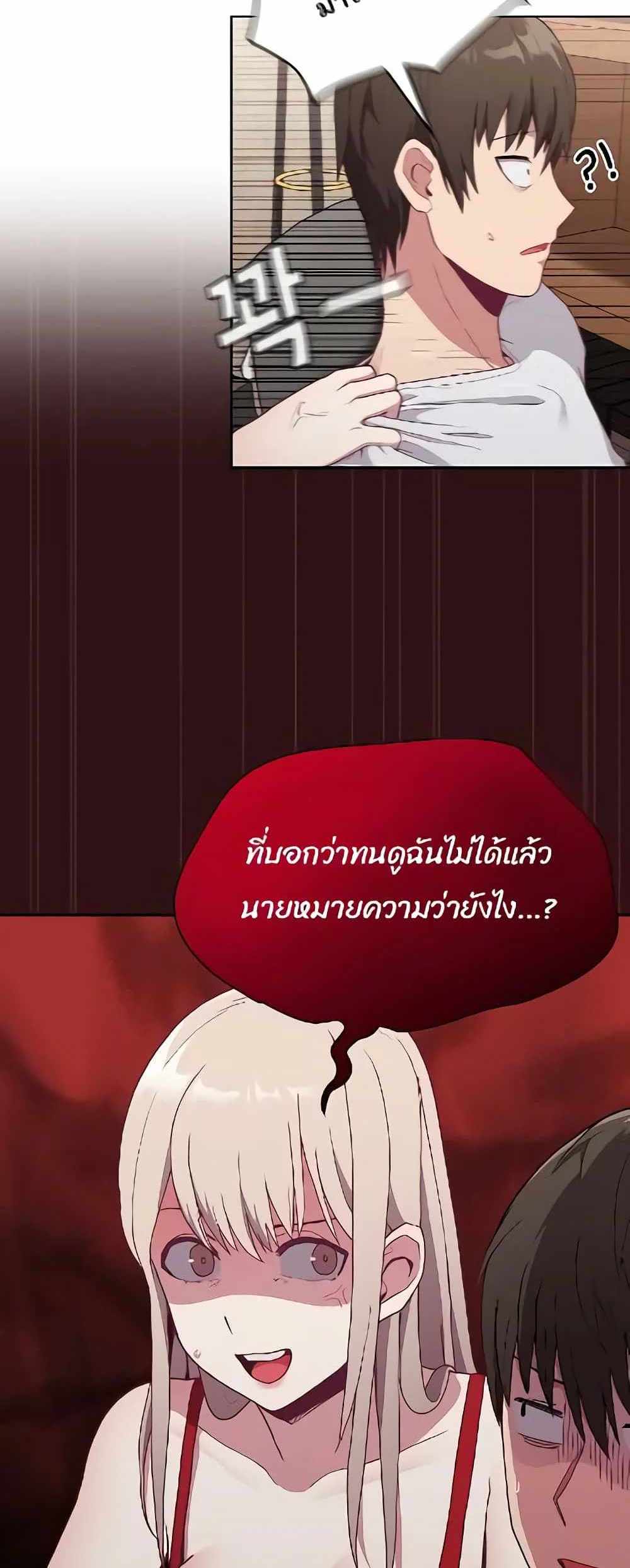 Maid Rehabilitation แปลไทย