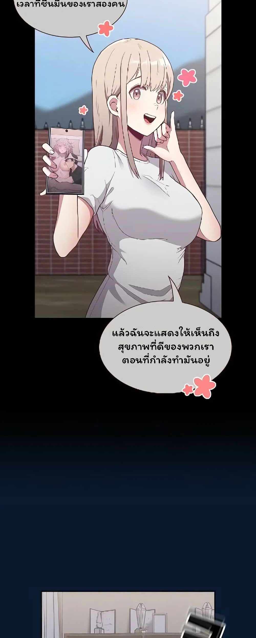 Maid Rehabilitation แปลไทย