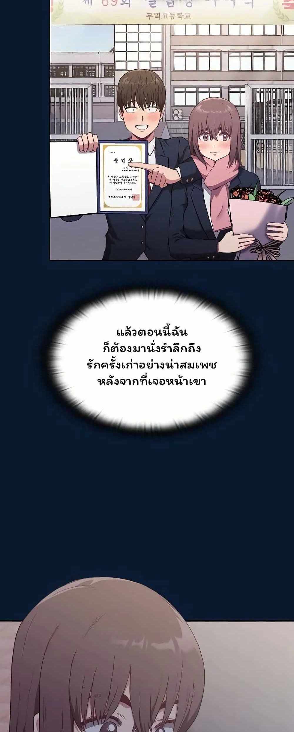 Maid Rehabilitation แปลไทย