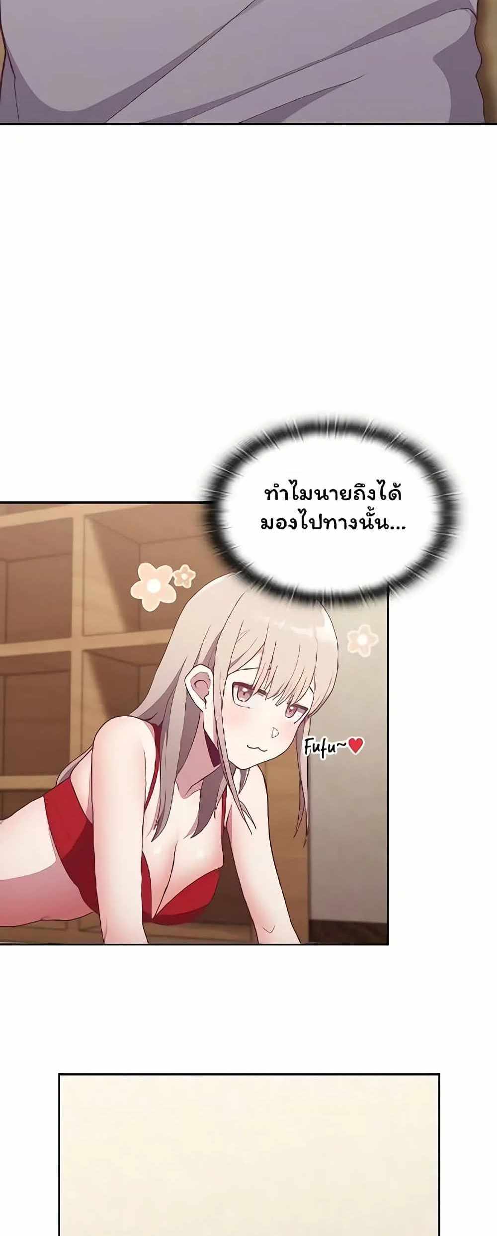 Maid Rehabilitation แปลไทย