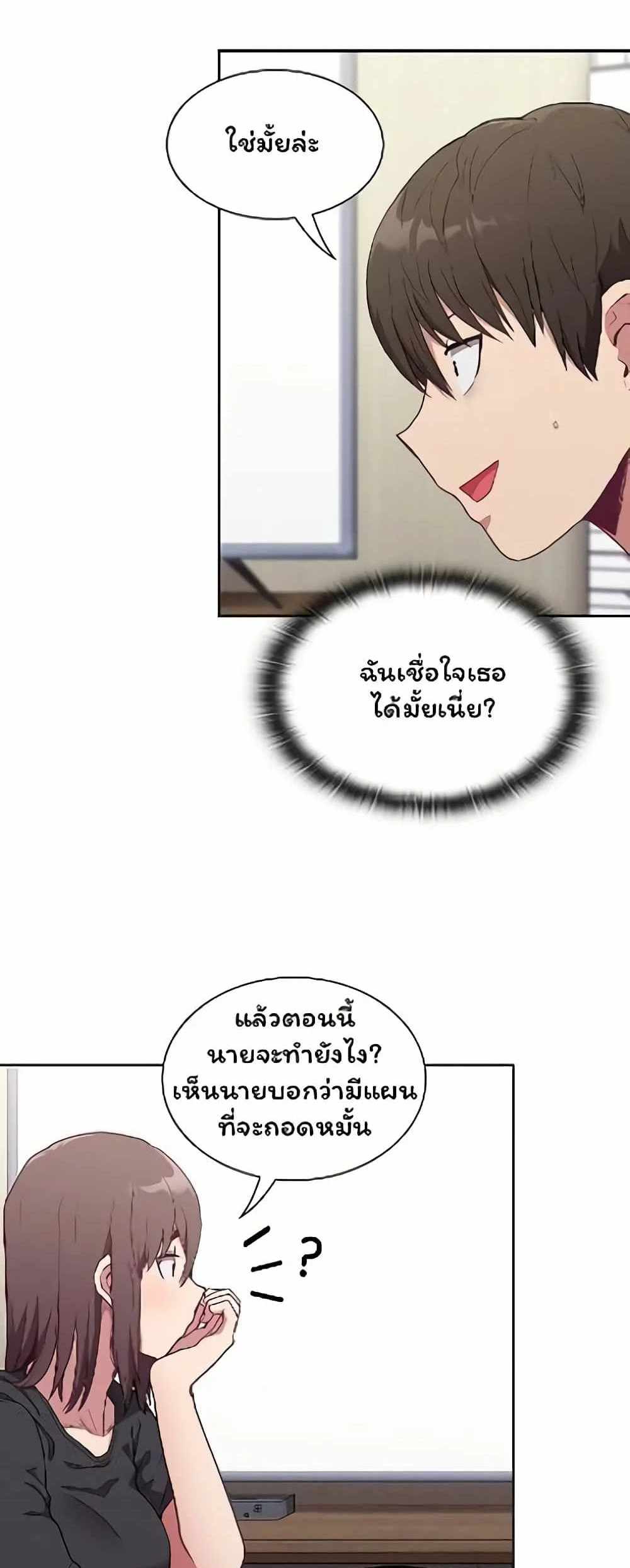 Maid Rehabilitation แปลไทย