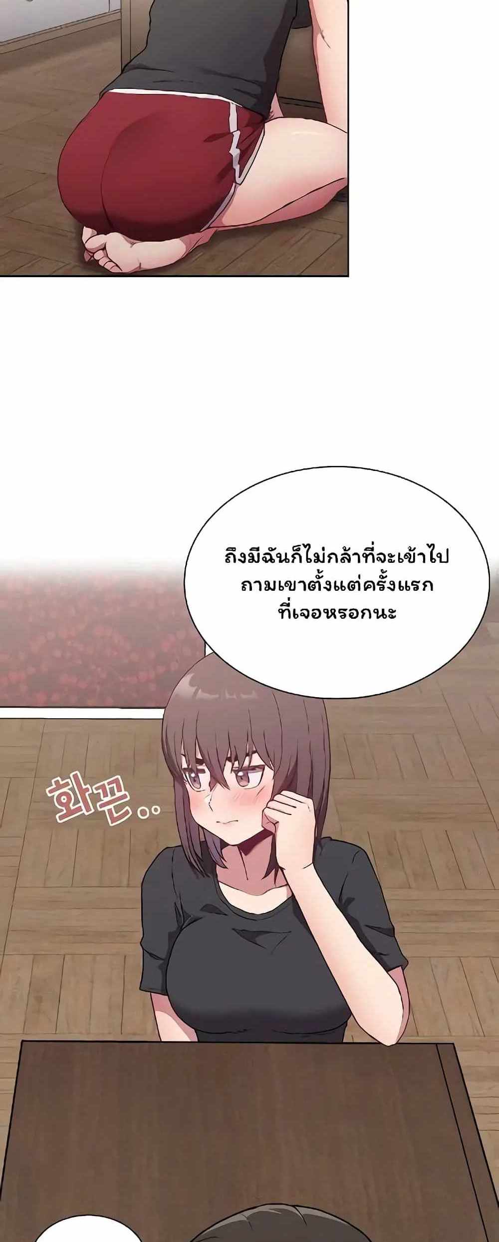 Maid Rehabilitation แปลไทย