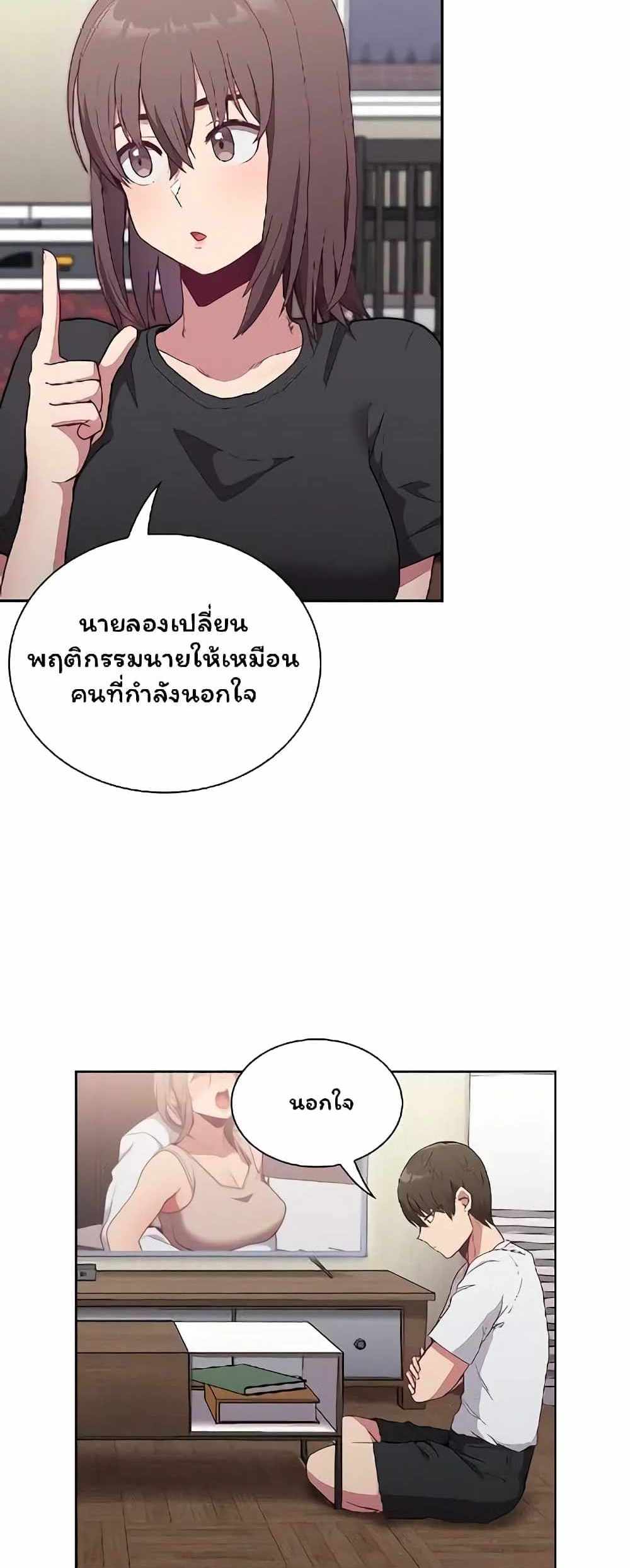 Maid Rehabilitation แปลไทย