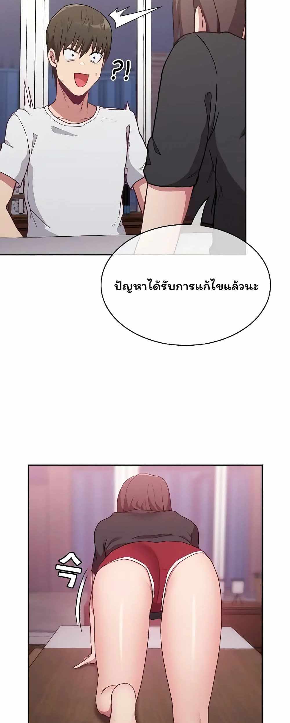 Maid Rehabilitation แปลไทย