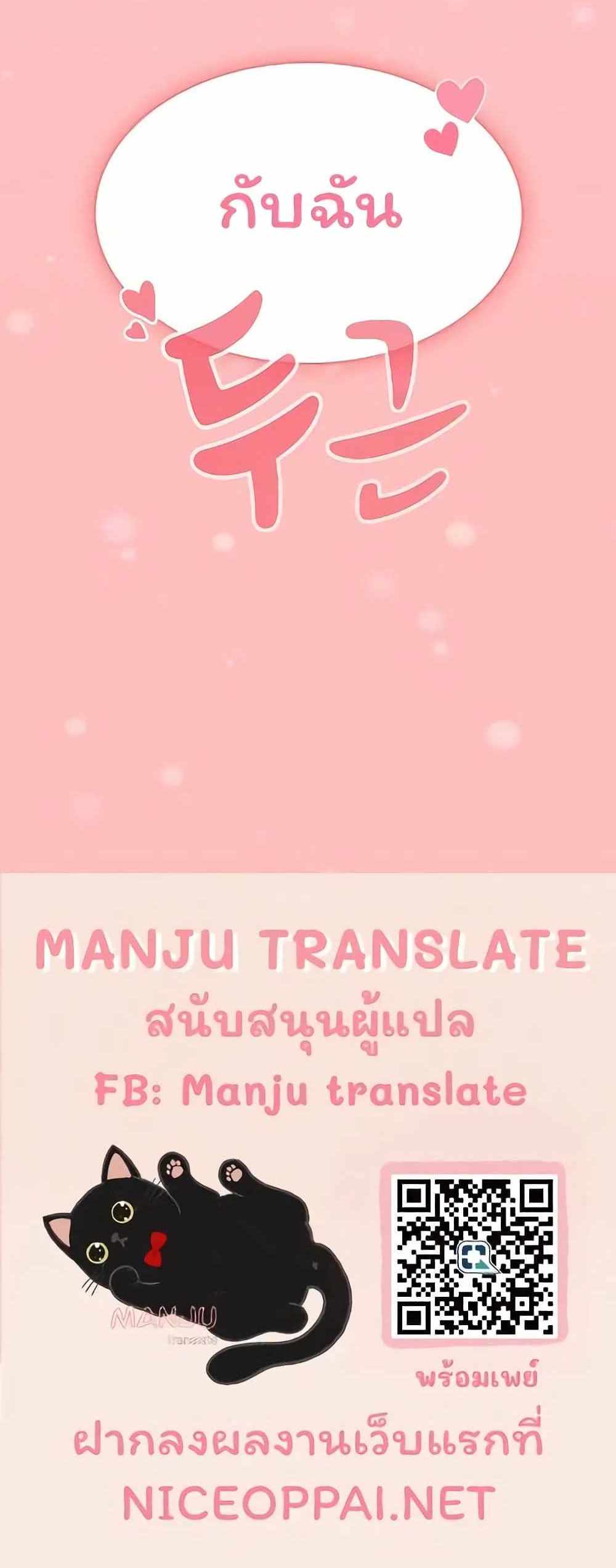 Maid Rehabilitation แปลไทย