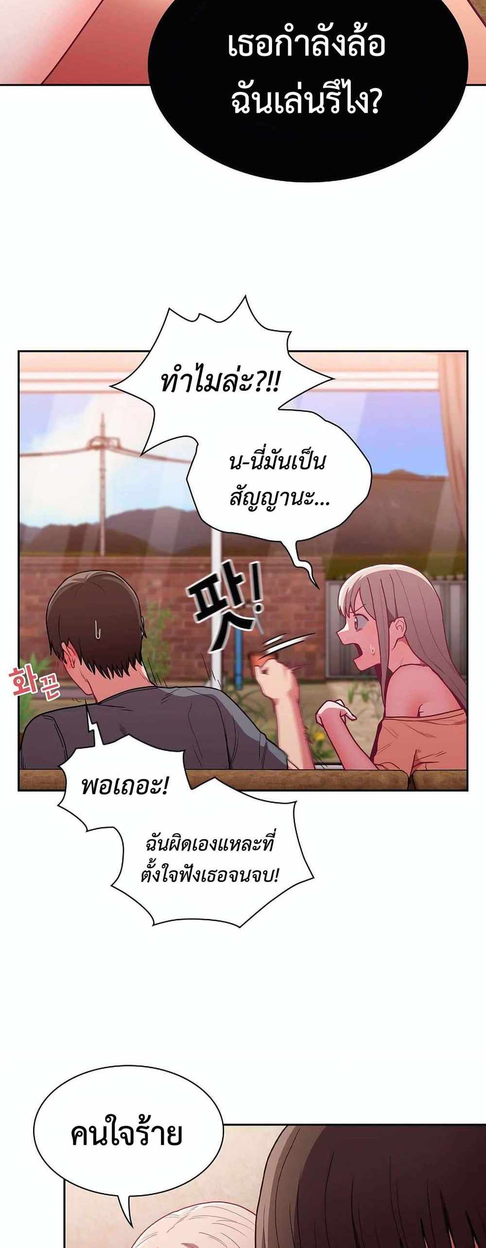 Maid Rehabilitation แปลไทย