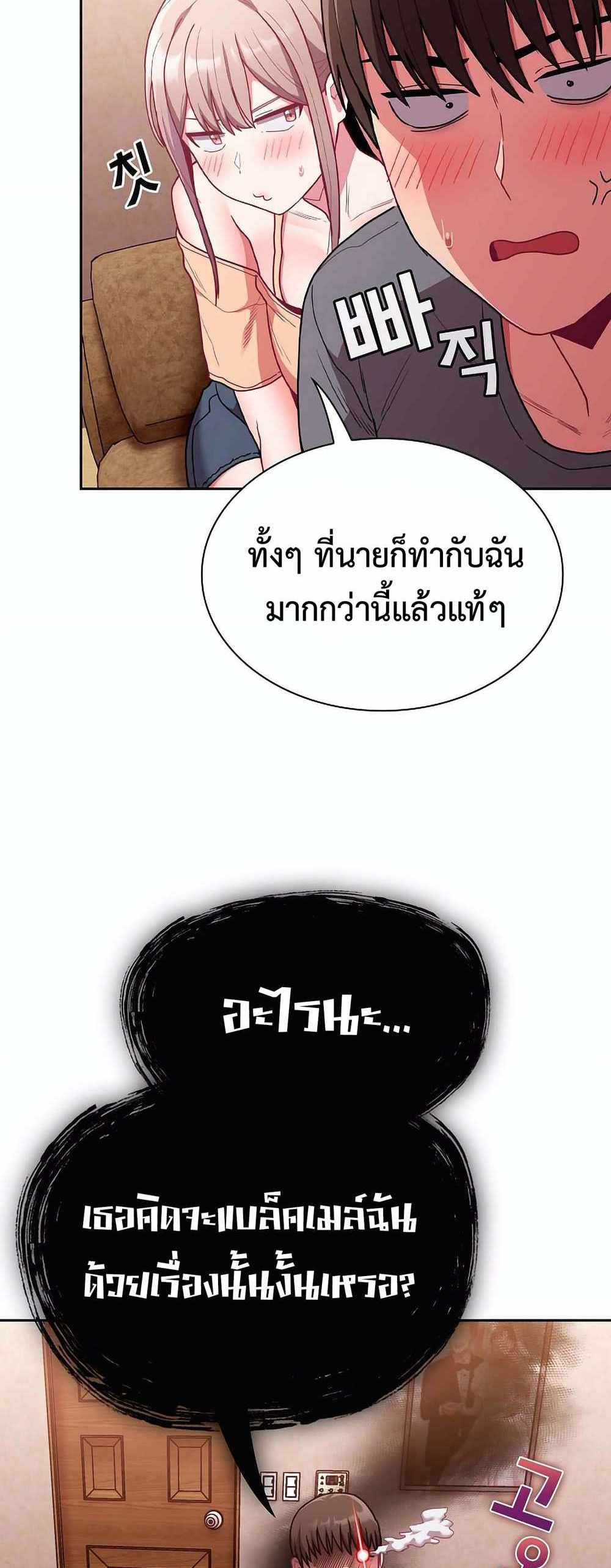 Maid Rehabilitation แปลไทย