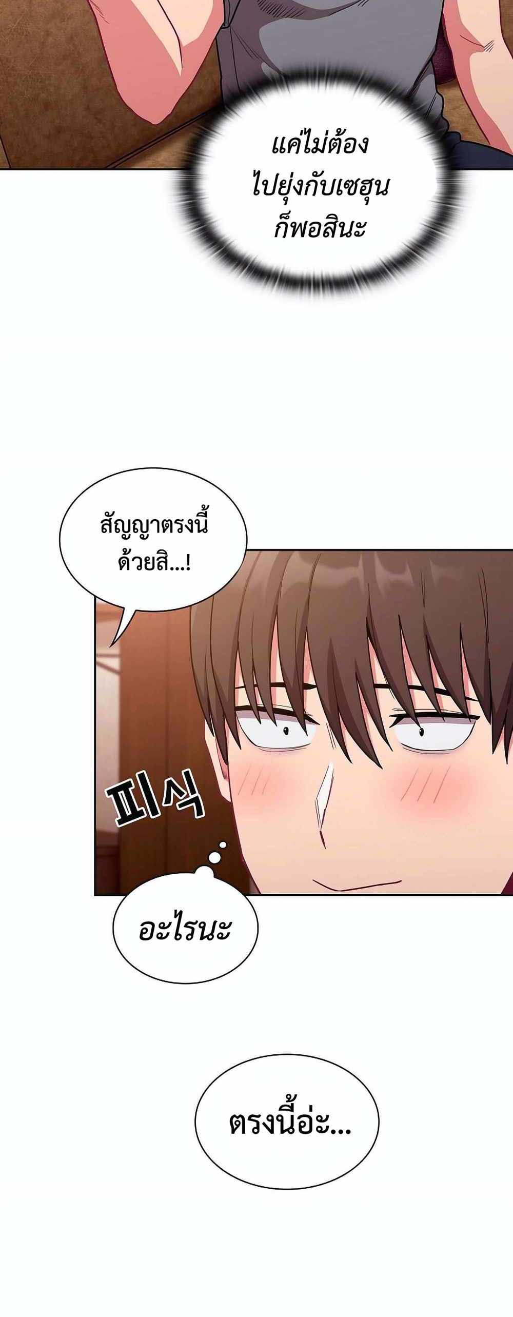 Maid Rehabilitation แปลไทย