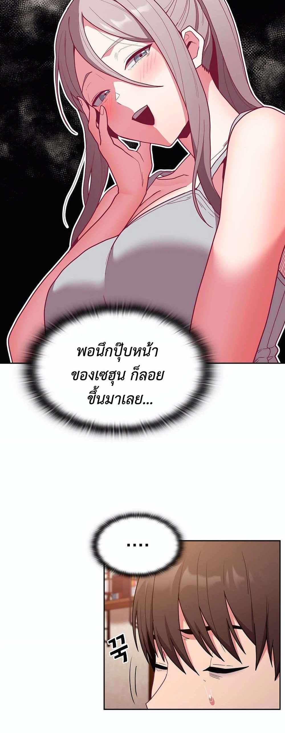 Maid Rehabilitation แปลไทย