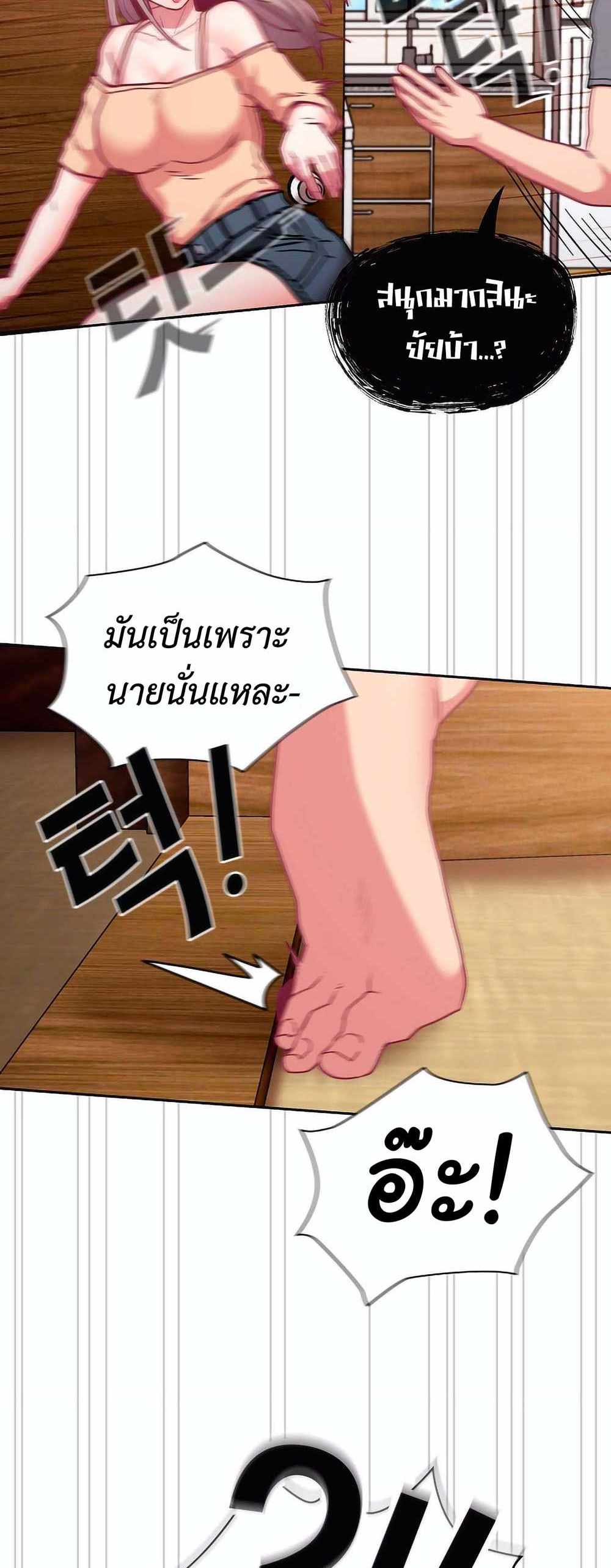 Maid Rehabilitation แปลไทย