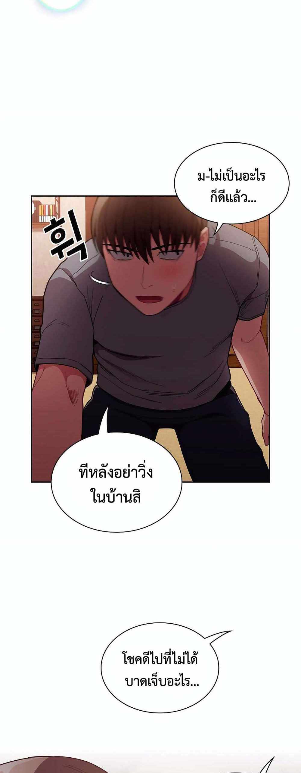 Maid Rehabilitation แปลไทย