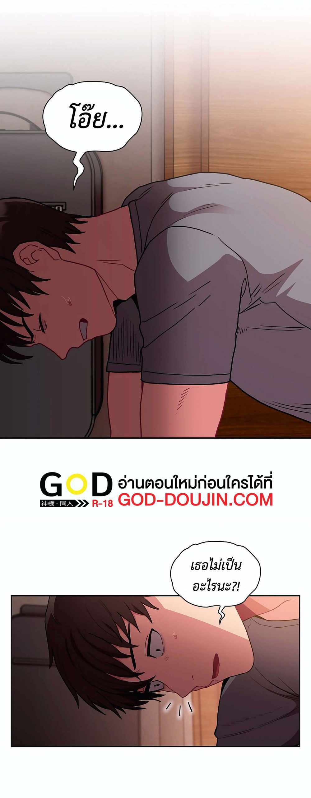 Maid Rehabilitation แปลไทย