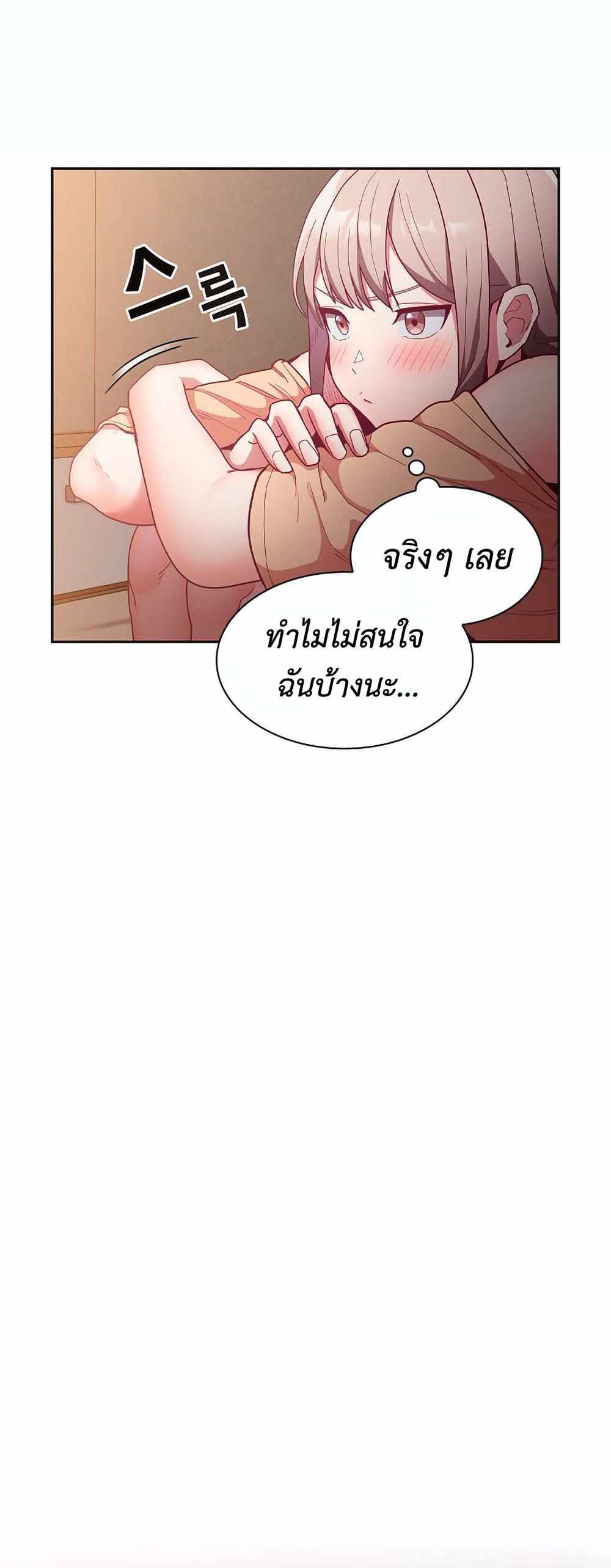 Maid Rehabilitation แปลไทย