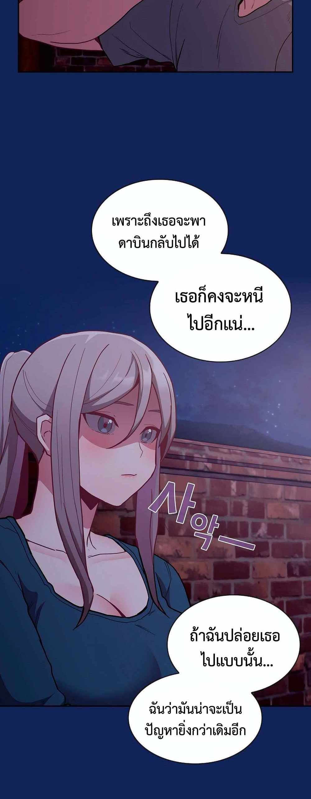 Maid Rehabilitation แปลไทย