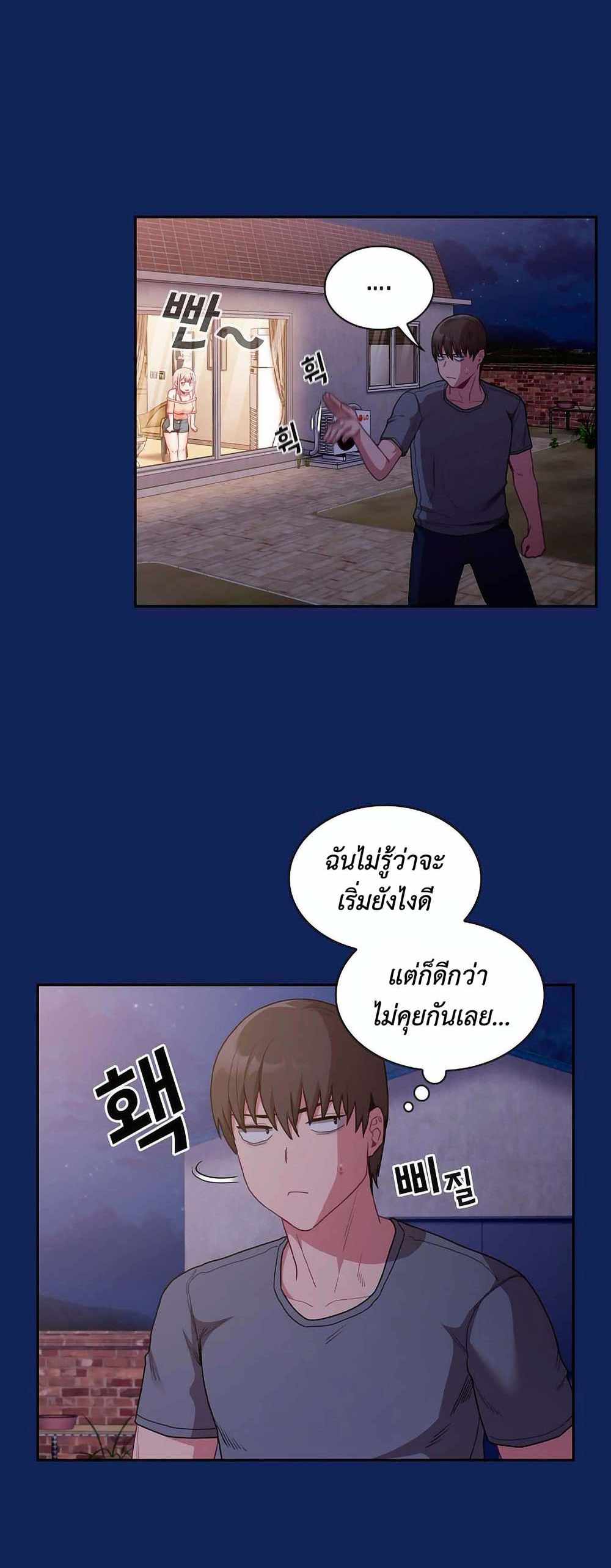 Maid Rehabilitation แปลไทย