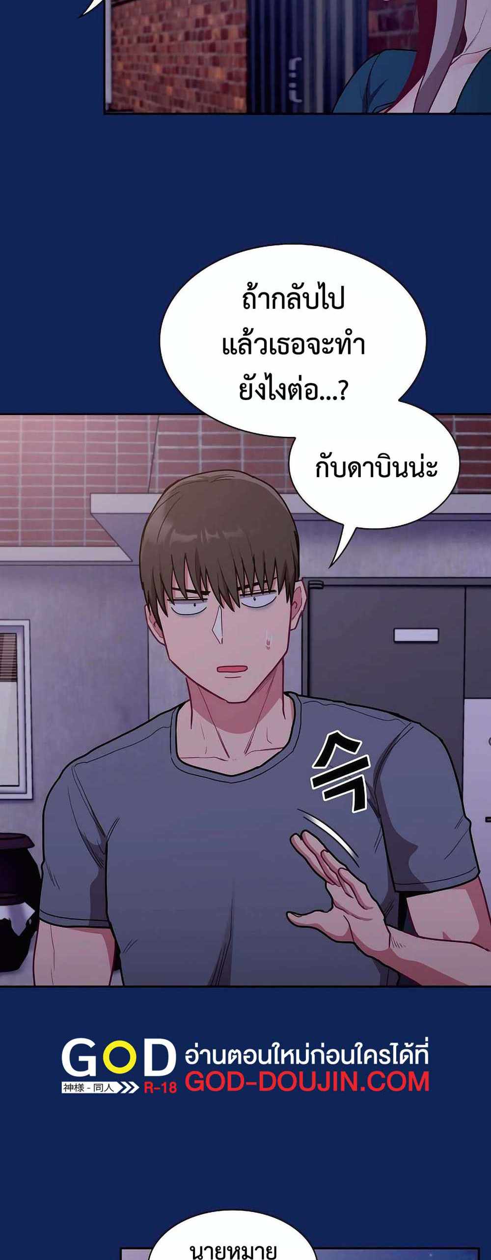 Maid Rehabilitation แปลไทย