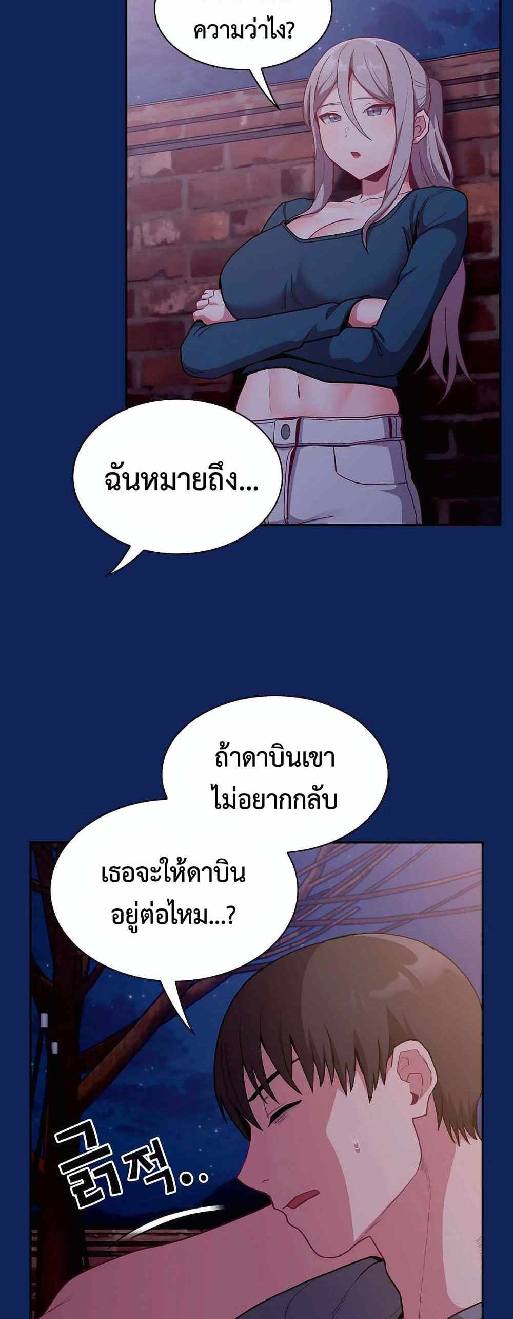 Maid Rehabilitation แปลไทย