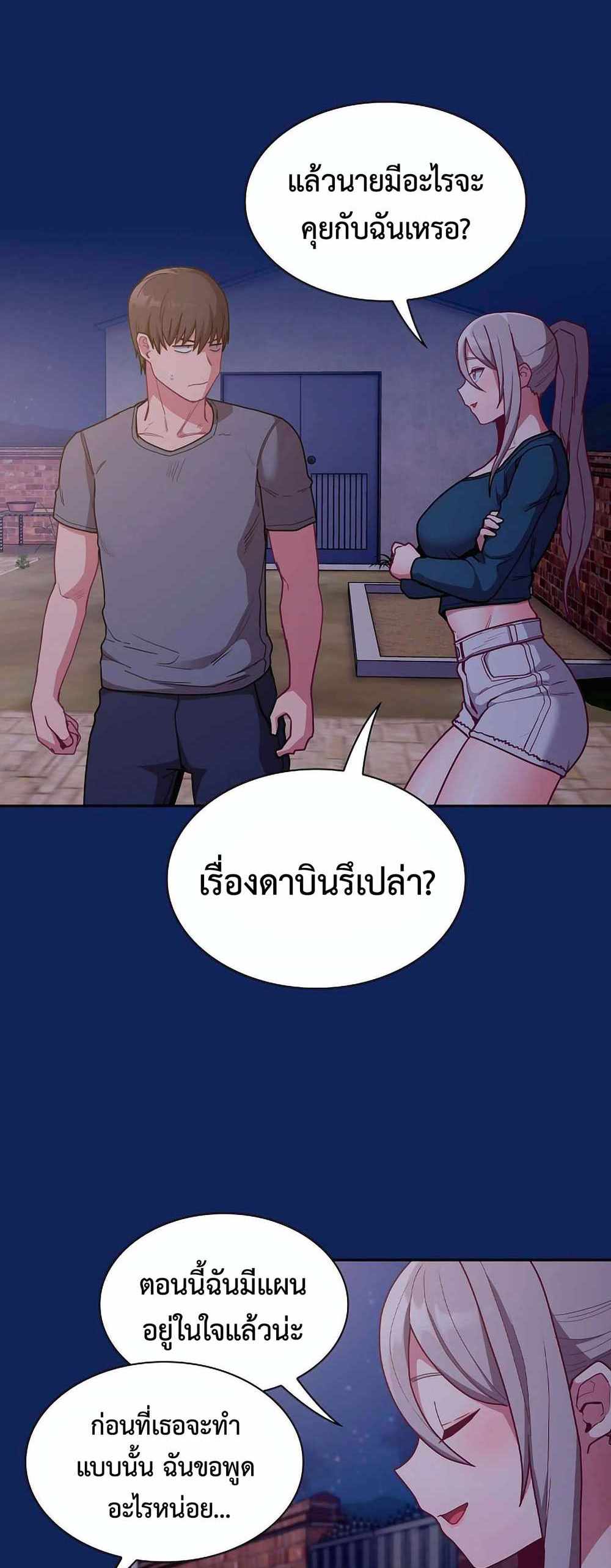 Maid Rehabilitation แปลไทย