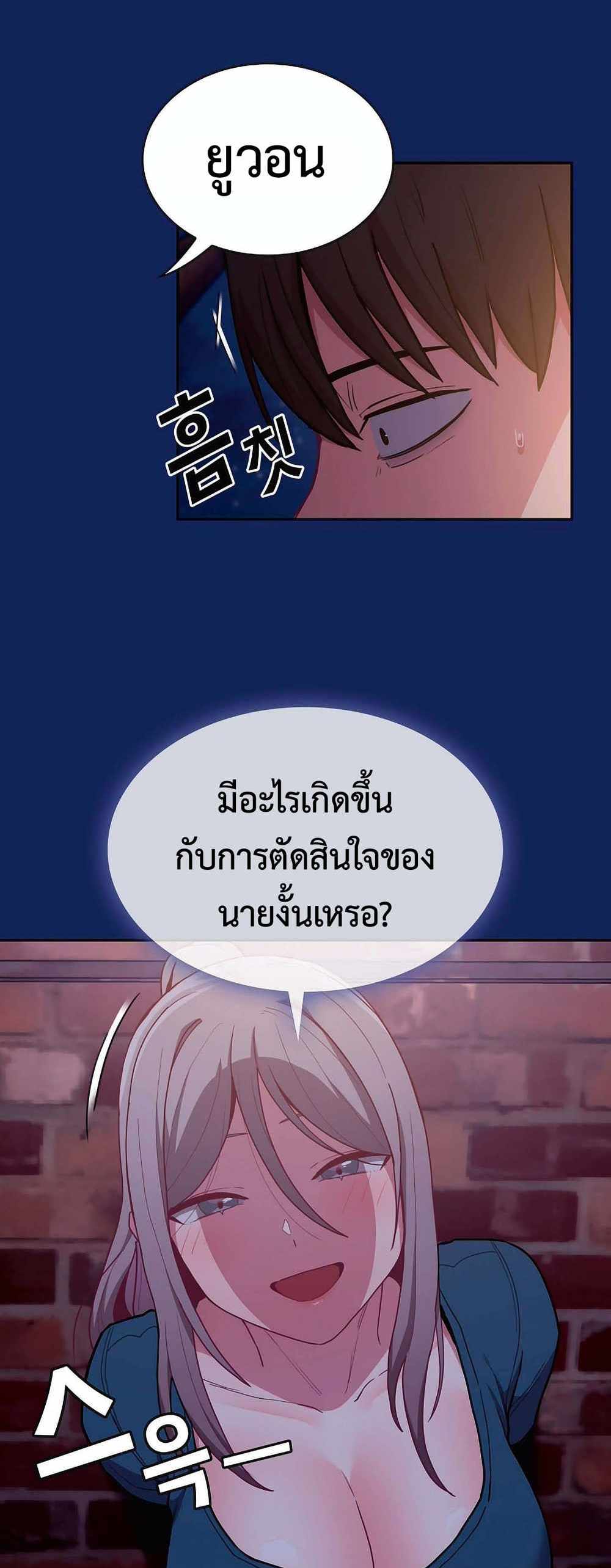 Maid Rehabilitation แปลไทย