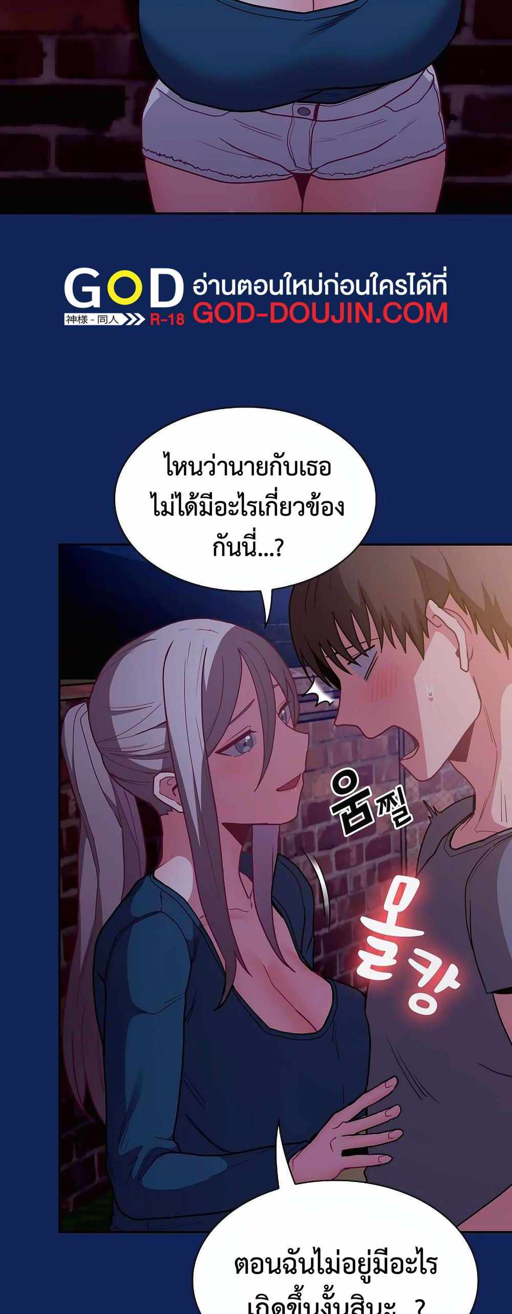 Maid Rehabilitation แปลไทย