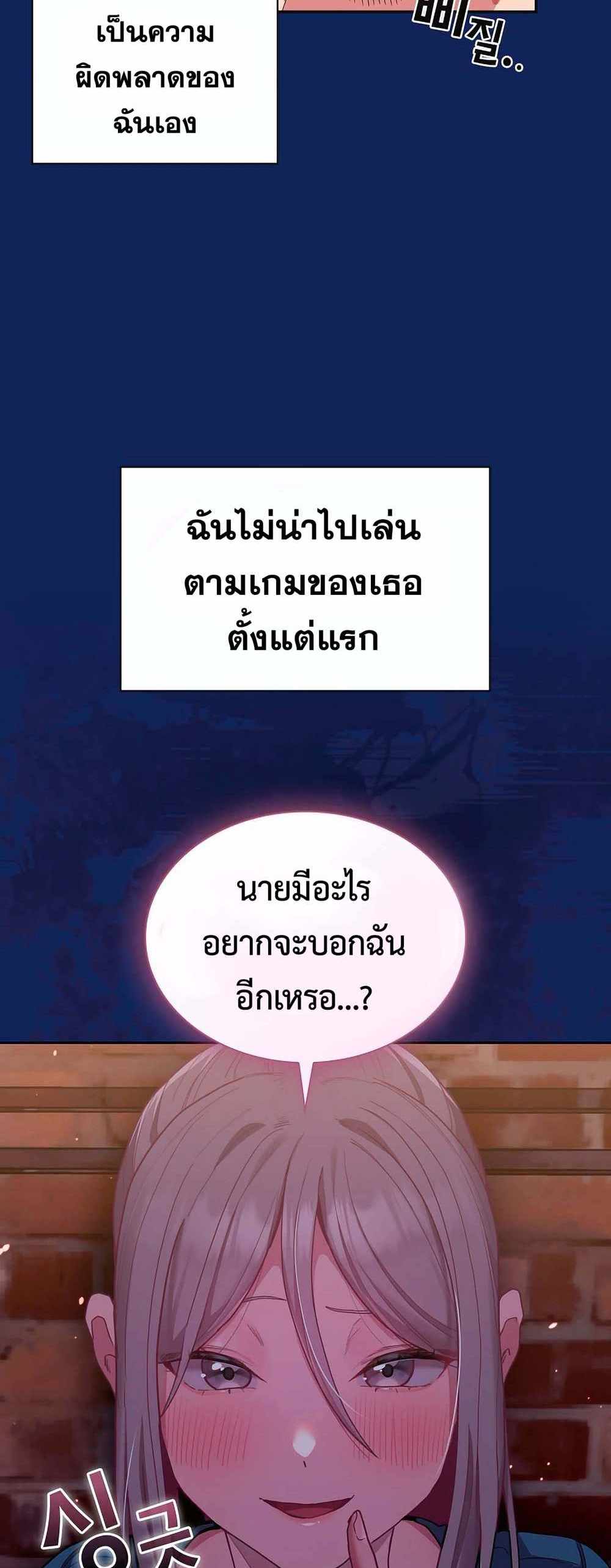 Maid Rehabilitation แปลไทย