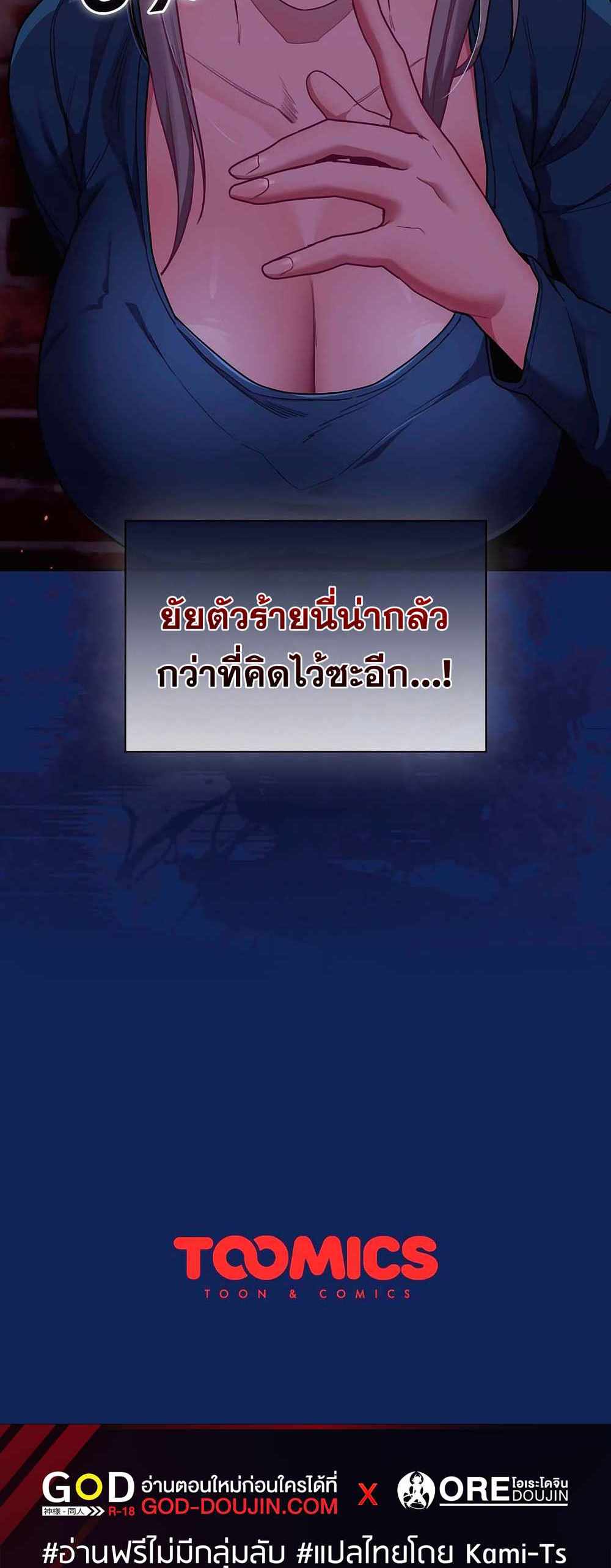 Maid Rehabilitation แปลไทย