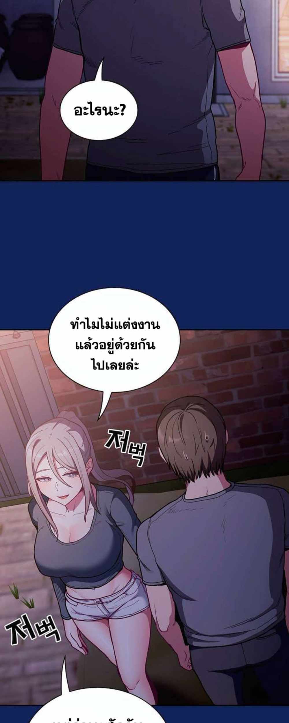 Maid Rehabilitation แปลไทย