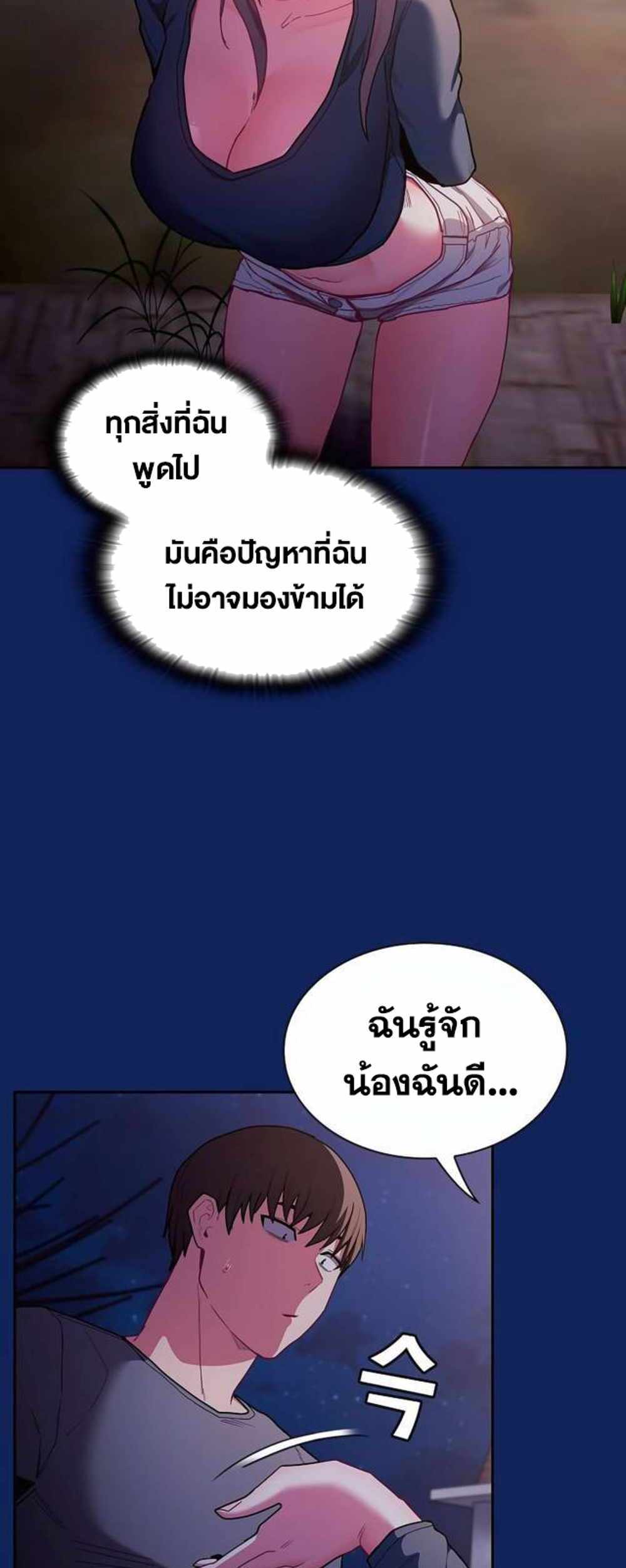 Maid Rehabilitation แปลไทย