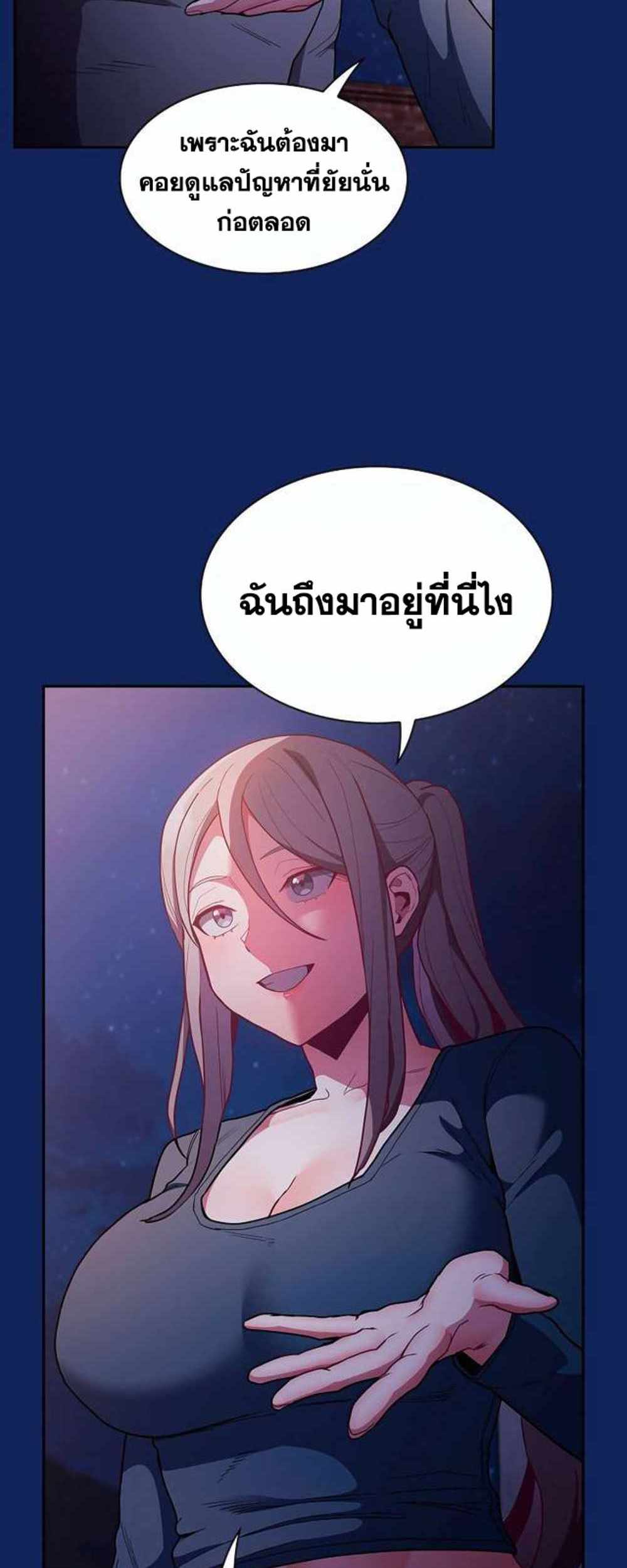 Maid Rehabilitation แปลไทย