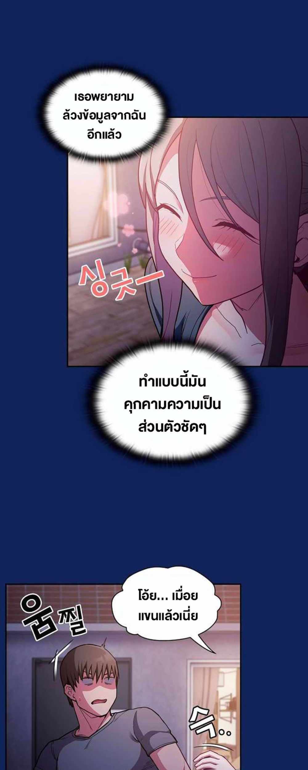 Maid Rehabilitation แปลไทย