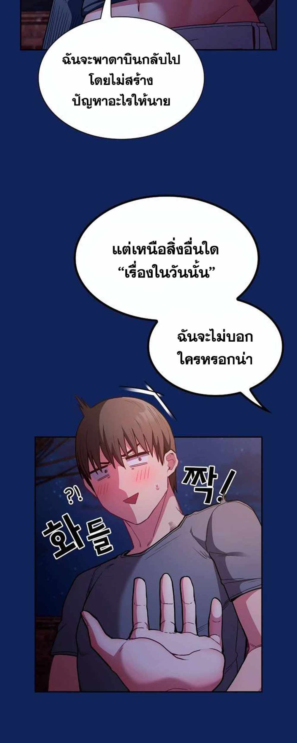 Maid Rehabilitation แปลไทย