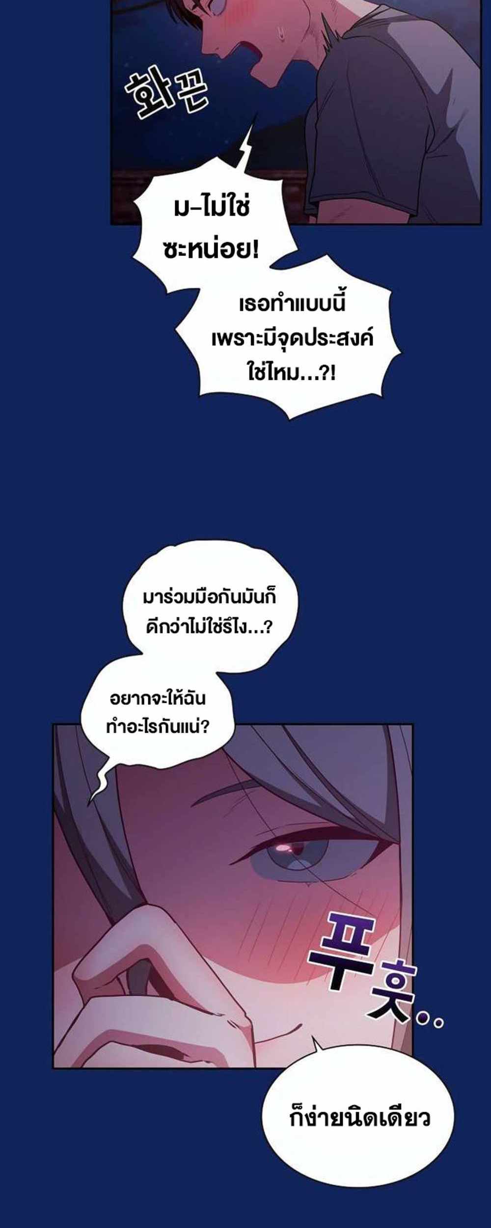 Maid Rehabilitation แปลไทย