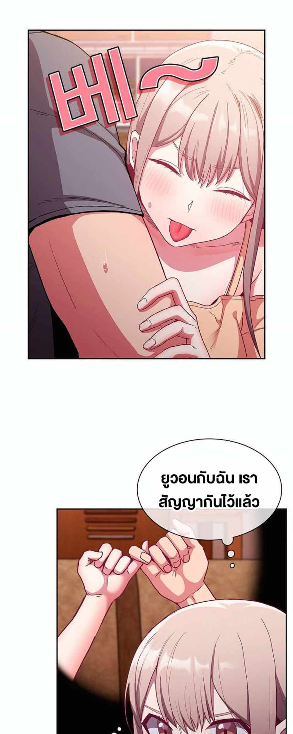 Maid Rehabilitation แปลไทย